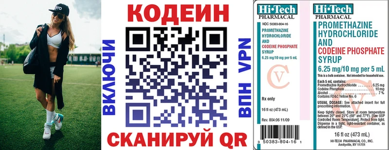 дарнет шоп  МЕГА онион  Codein напиток Lean (лин)  Миасс 