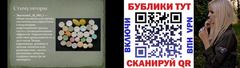 ЭКСТАЗИ 250 мг Миасс