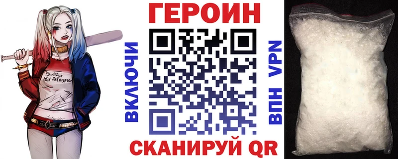ГЕРОИН герыч  где купить наркотик  Миасс 
