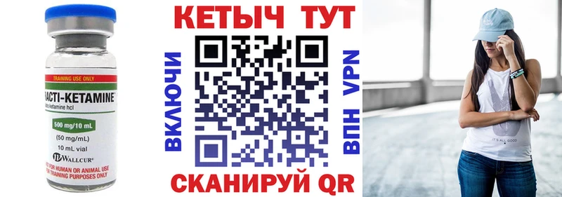 Кетамин VHQ Миасс