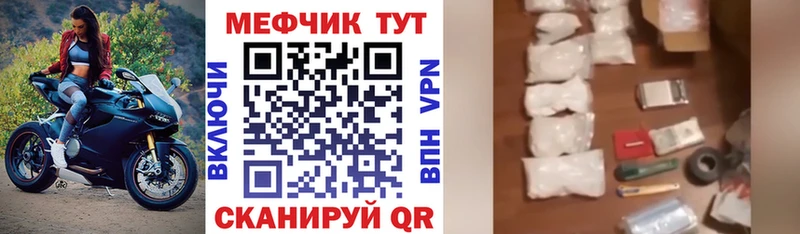 МЕГА ONION  Миасс  МЕФ кристаллы 