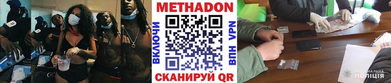где купить наркотик Миасс Метадон VHQ