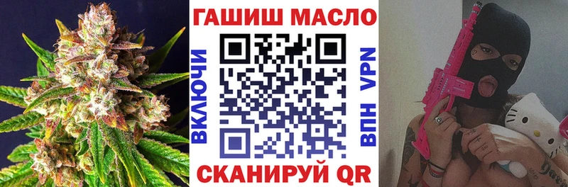 ТГК THC oil  Миасс 